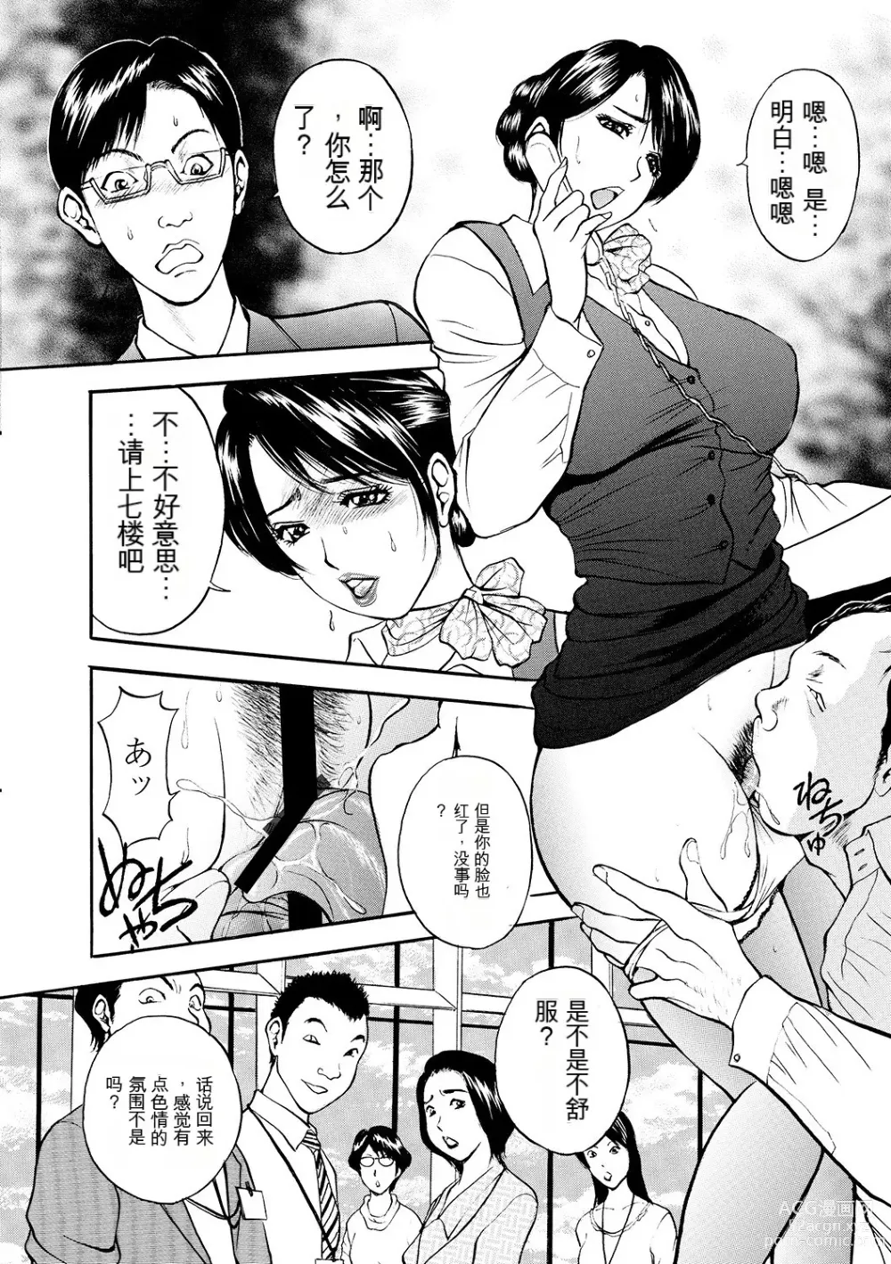 Page 80 of manga 母淫いぢり Boin Ijiri