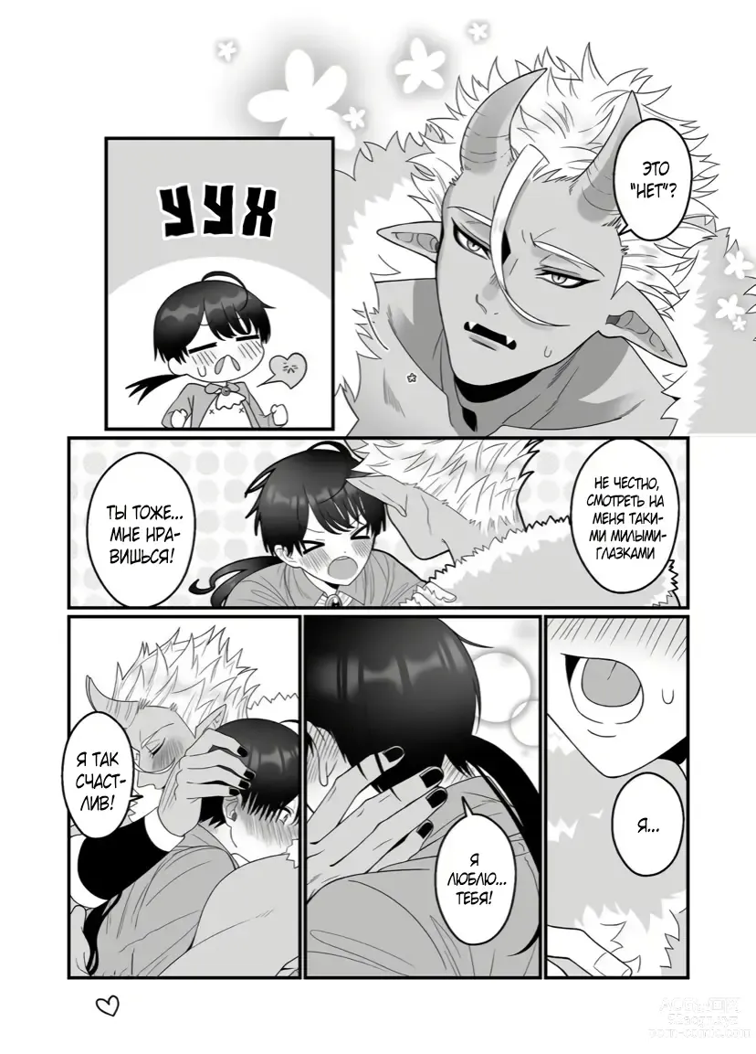 Page 28 of doujinshi Orc Aite ni Inmon Nashi de Mesu Ochi suru Wake Nai daro