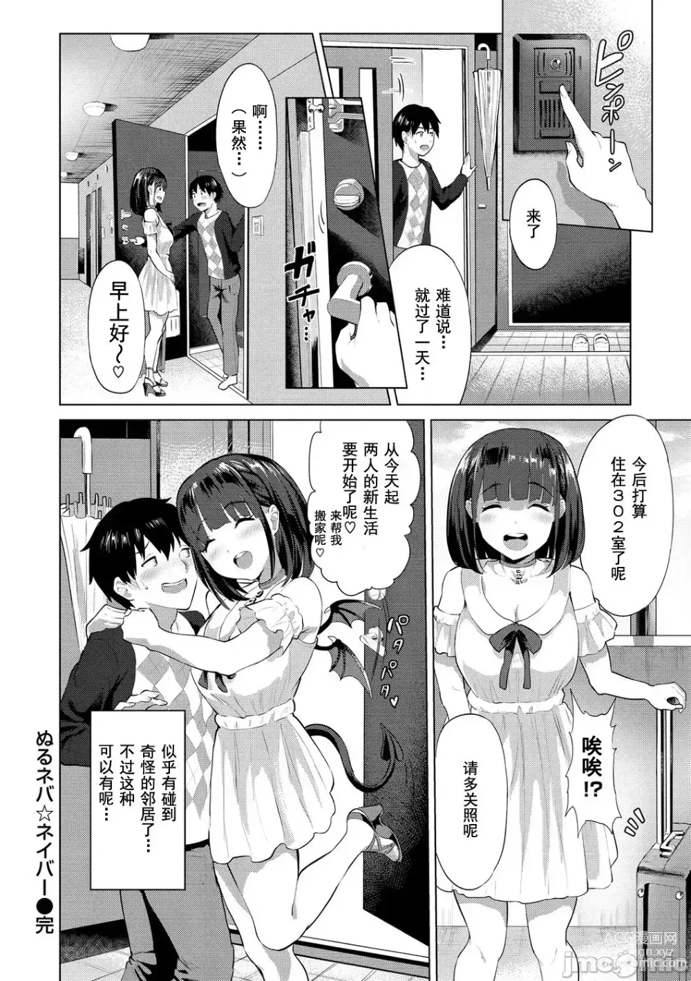 Page 124 of doujinshi 2t ヌル ラバ！