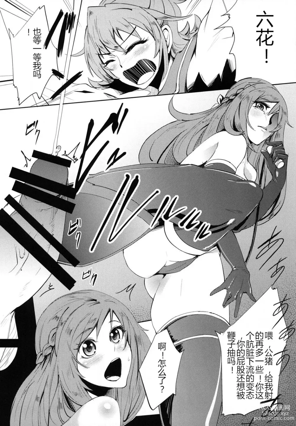 Page 4 of doujinshi Dokidoki Sakusei Club