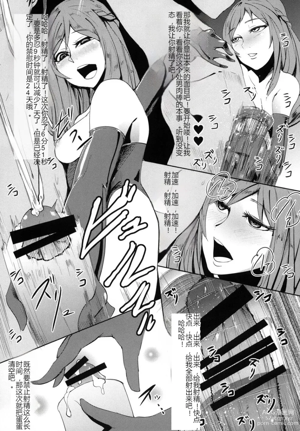 Page 9 of doujinshi Dokidoki Sakusei Club