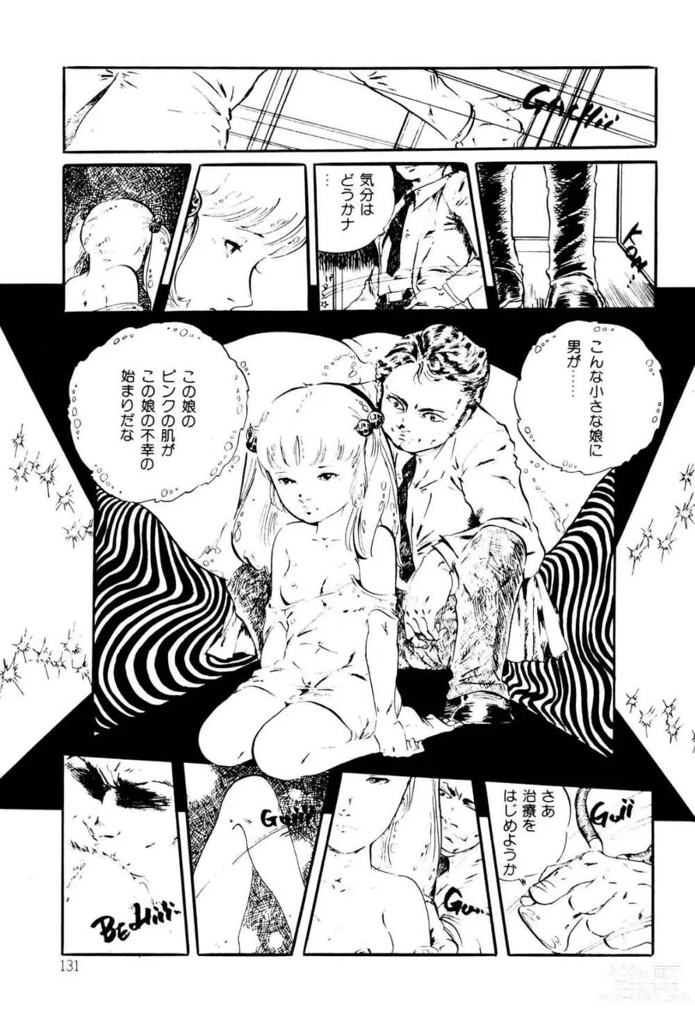 Page 131 of manga Kimamana Yousei