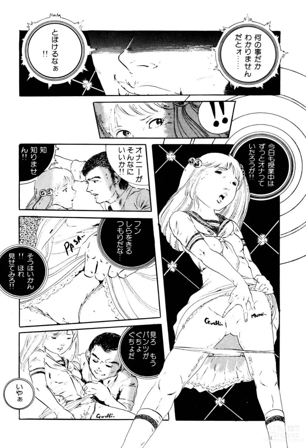 Page 36 of manga Kimamana Yousei