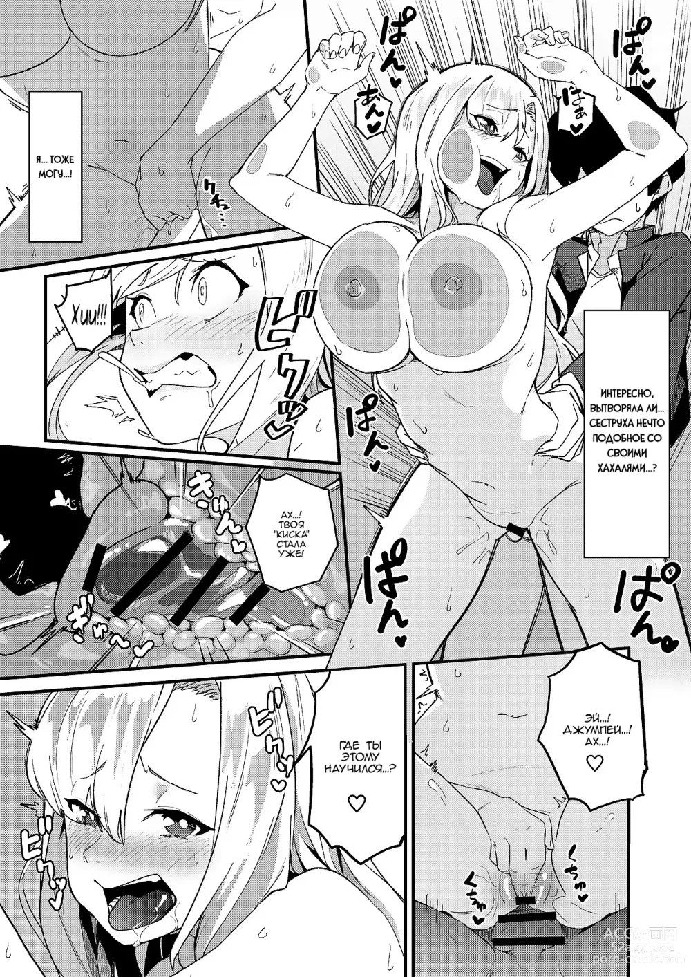 Page 30 of doujinshi Брат и сестра нашли друг друга ~ Тайная половая жизнь ~