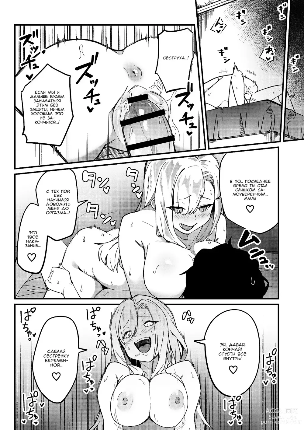 Page 35 of doujinshi Брат и сестра нашли друг друга ~ Тайная половая жизнь ~