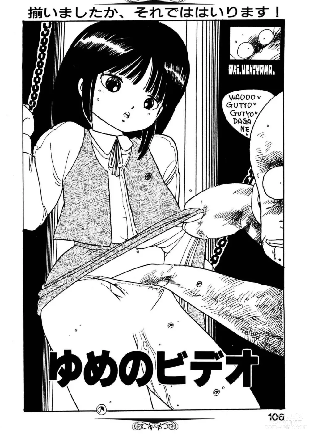 Page 106 of manga Bijo Hime Jigoku