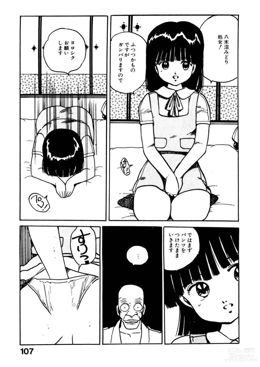 Page 107 of manga Bijo Hime Jigoku