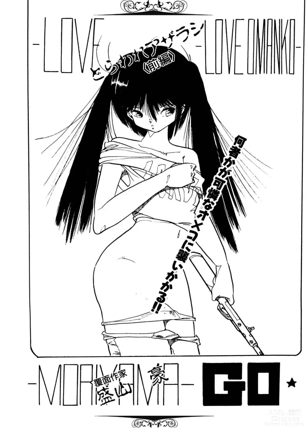 Page 141 of manga Bijo Hime Jigoku