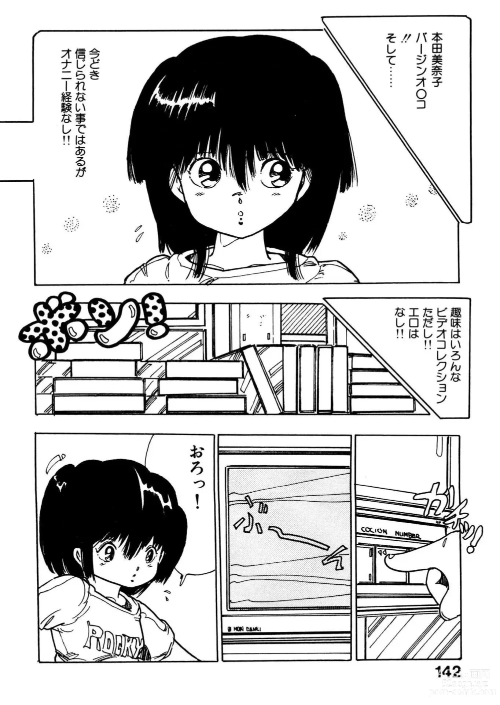 Page 142 of manga Bijo Hime Jigoku