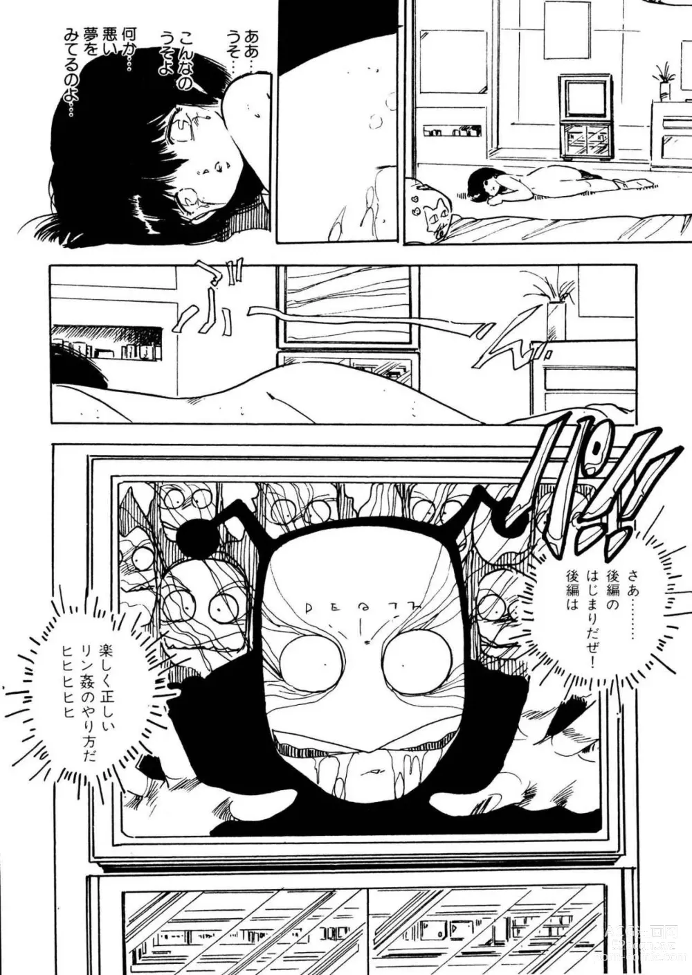 Page 156 of manga Bijo Hime Jigoku