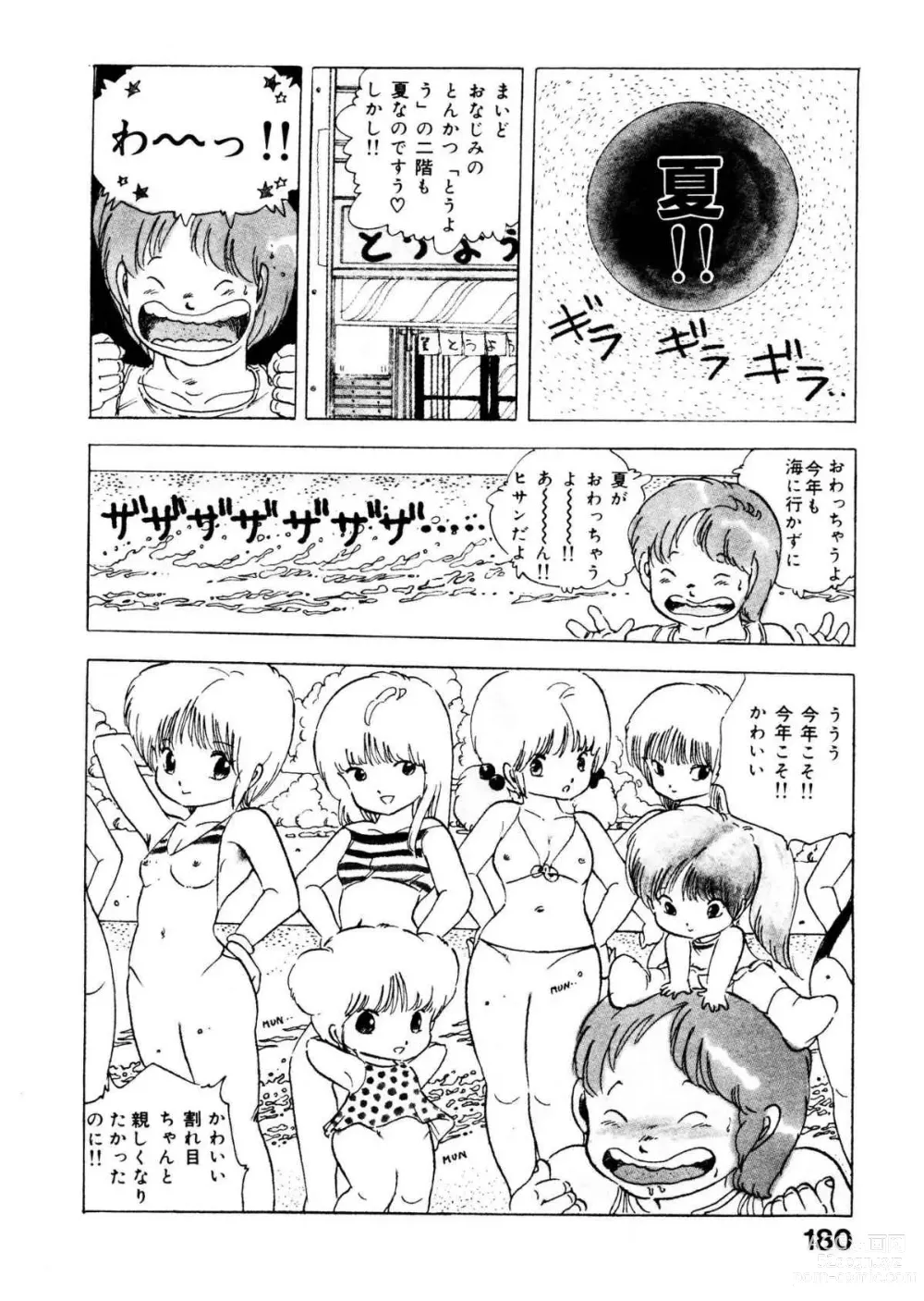 Page 180 of manga Bijo Hime Jigoku