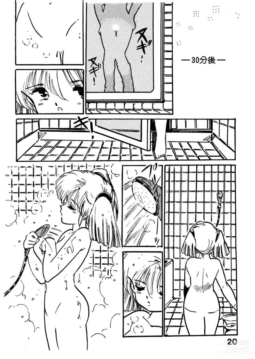 Page 20 of manga Bijo Hime Jigoku