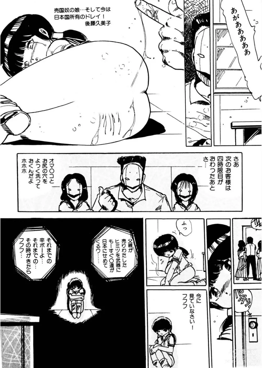 Page 36 of manga Bijo Hime Jigoku