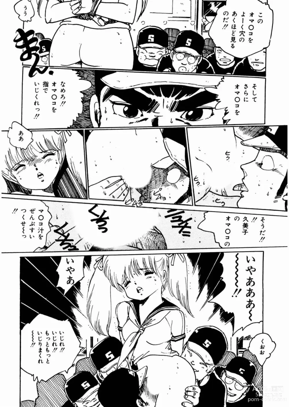 Page 42 of manga Bijo Hime Jigoku