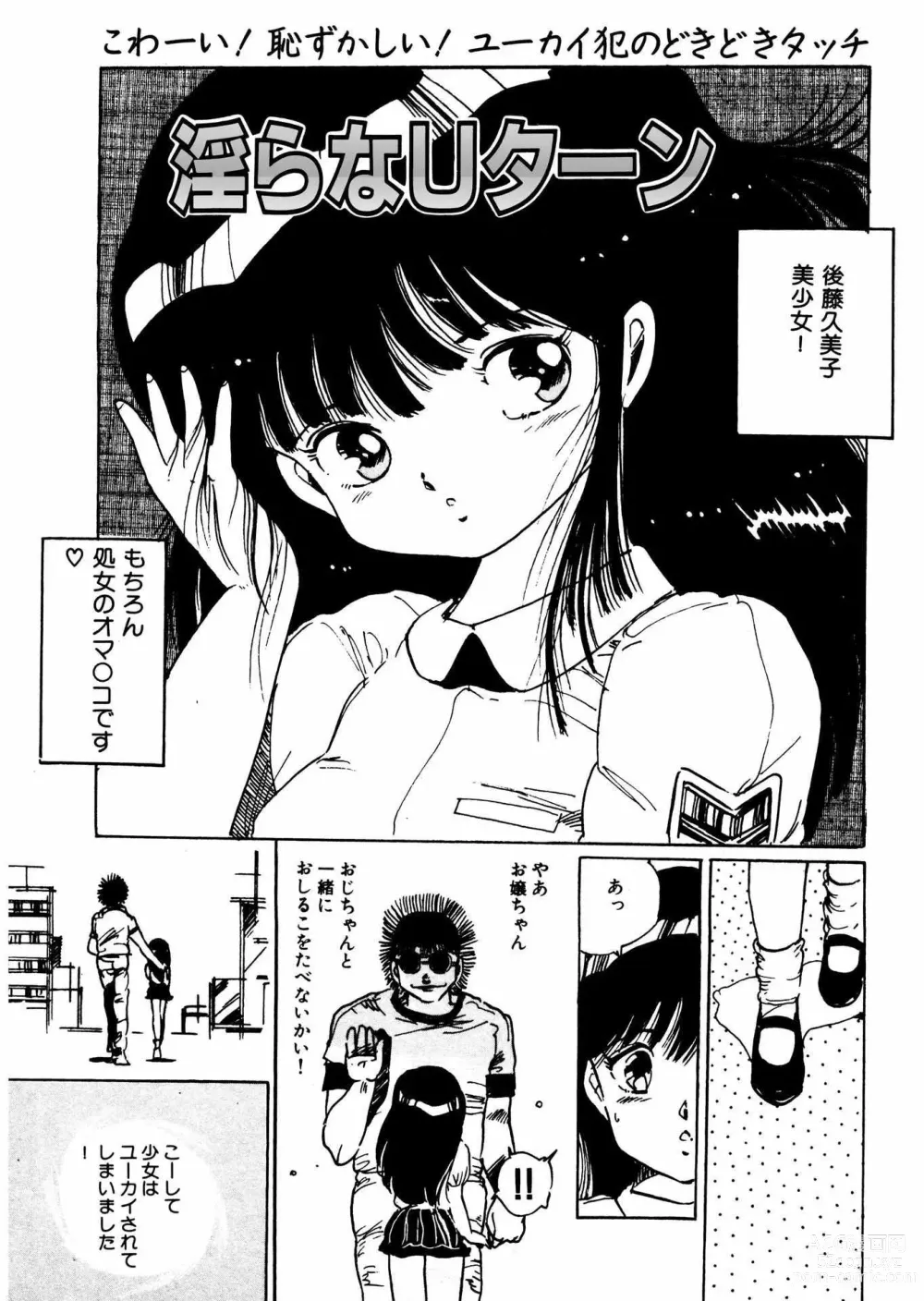 Page 45 of manga Bijo Hime Jigoku