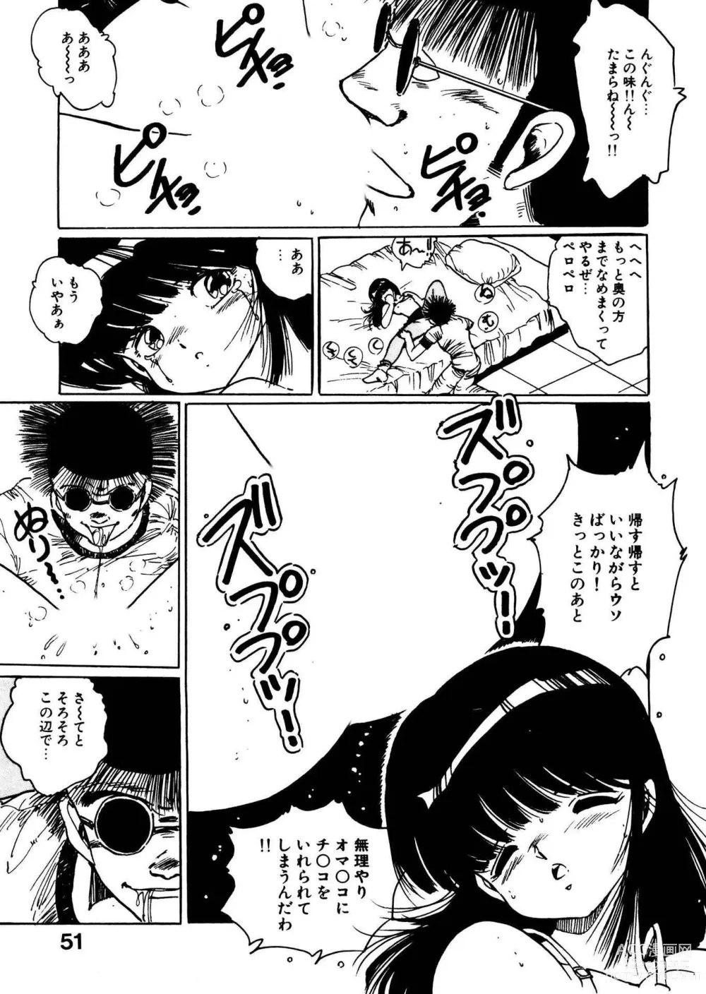 Page 51 of manga Bijo Hime Jigoku