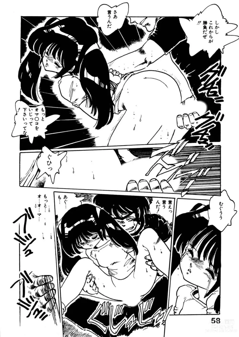 Page 58 of manga Bijo Hime Jigoku