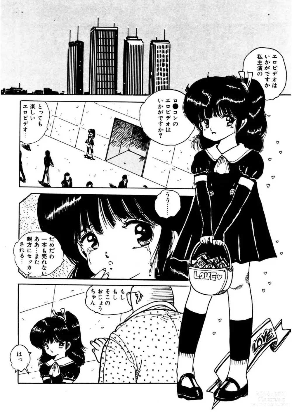 Page 70 of manga Bijo Hime Jigoku