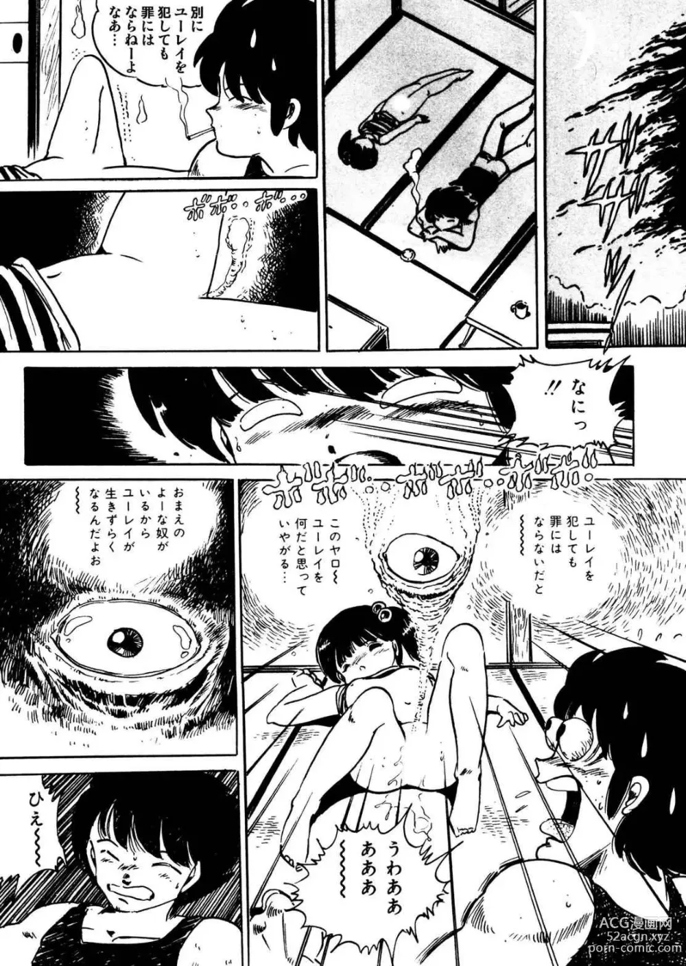 Page 83 of manga Bijo Hime Jigoku