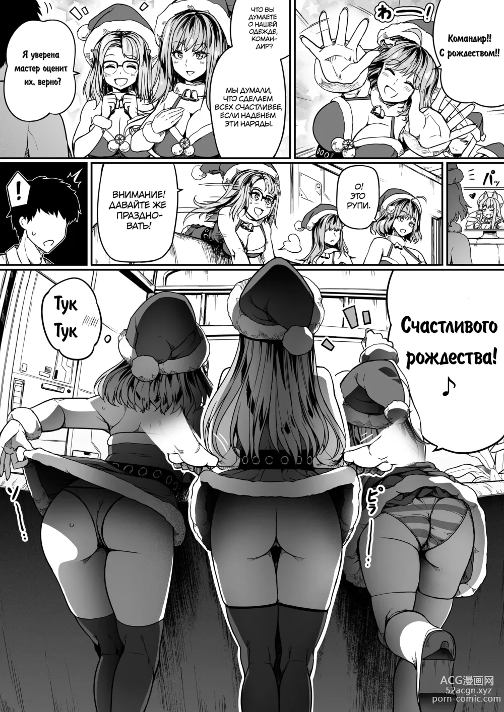 Page 43 of doujinshi Командир ничего не может с собой поделать, но ему хочется пошалить!!