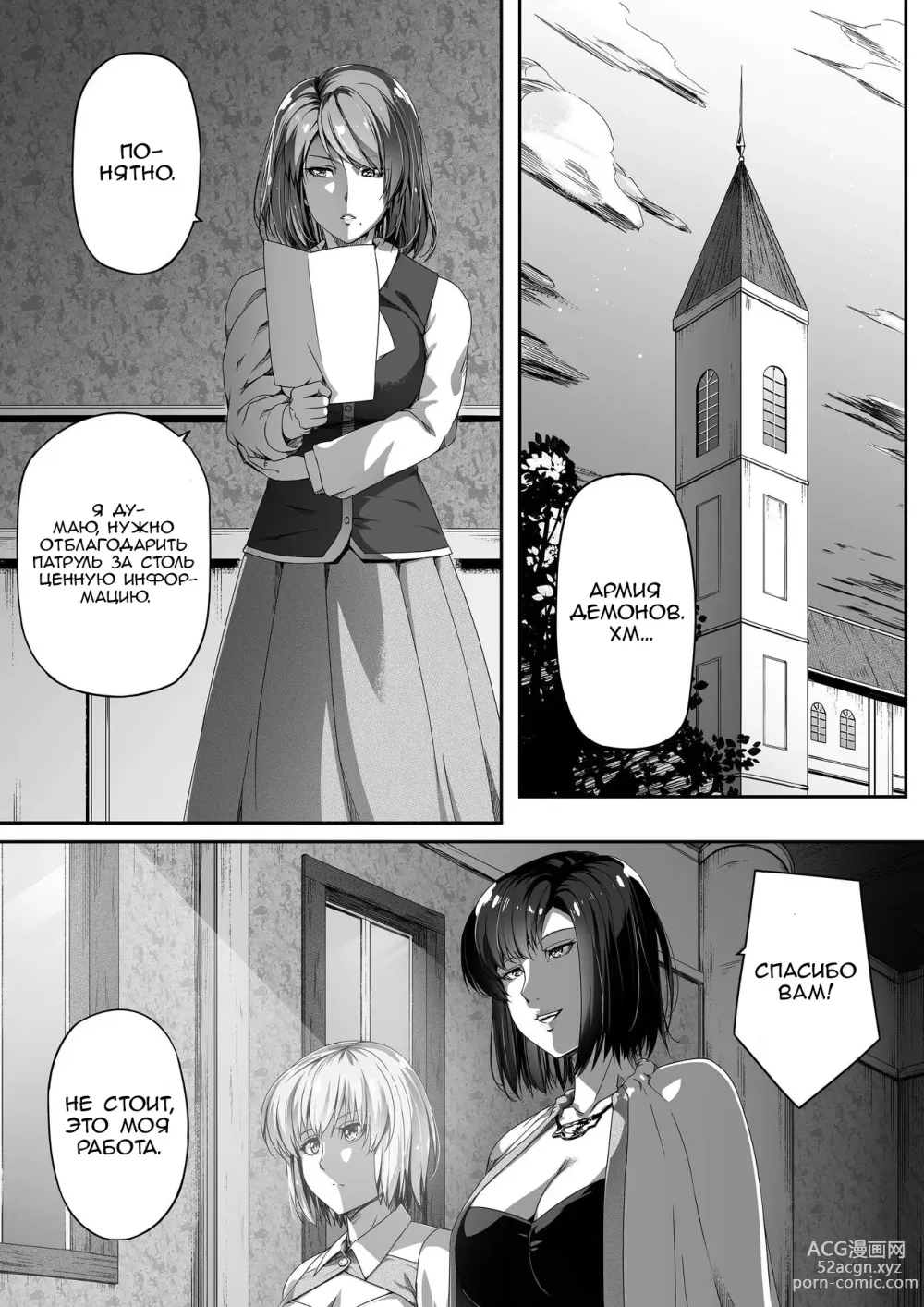 Page 18 of doujinshi Могущественный суккуб, который просто хочет удовлетворить ваше сексуальное желание