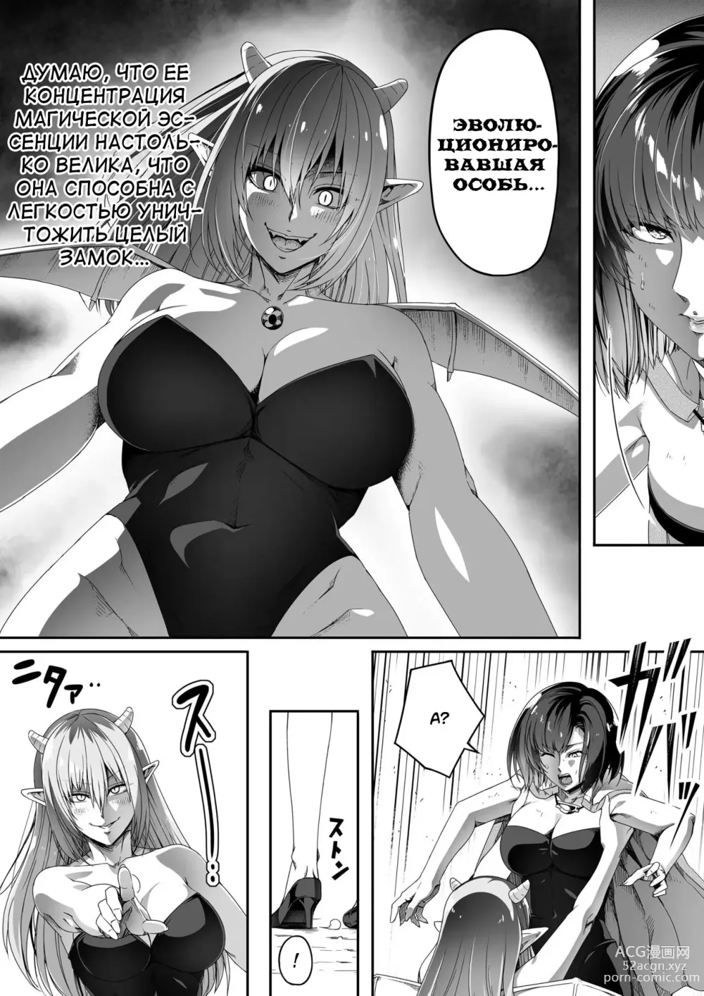 Page 47 of doujinshi Могущественный суккуб, который просто хочет удовлетворить ваше сексуальное желание