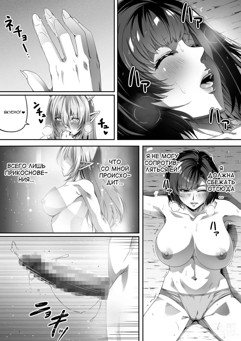 Page 57 of doujinshi Могущественный суккуб, который просто хочет удовлетворить ваше сексуальное желание