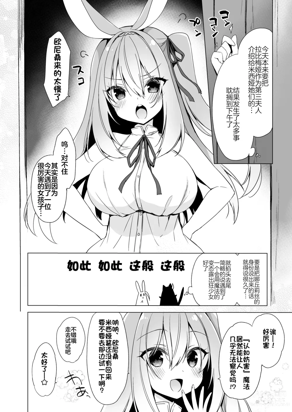 Page 3 of doujinshi COMIC1☆20 Kaijou Gentei Omakebon Rabimea to Osoto de Ichaicha Suru Hon