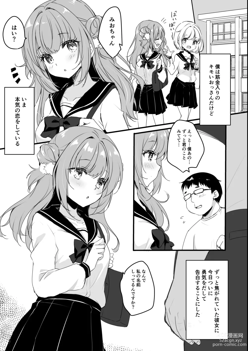 Page 5 of doujinshi Oji-san no Risou no Kanojo