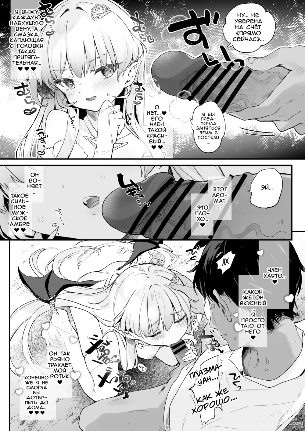 Page 18 of doujinshi Секс с Кровавой Принцессой 2: Я не могу проиграть какому-то слайму-извращенцу!