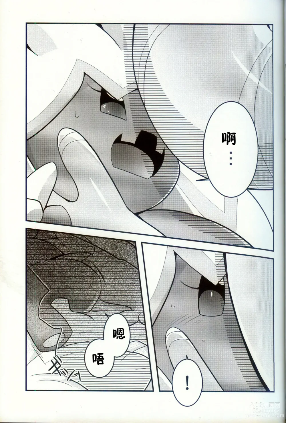 Page 18 of doujinshi 横滨的塞富豪巨锻匠