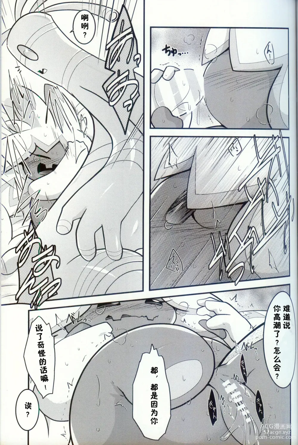 Page 30 of doujinshi 横滨的塞富豪巨锻匠