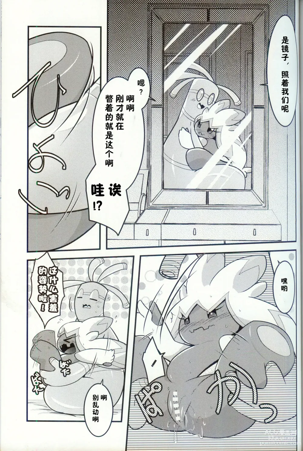 Page 46 of doujinshi 横滨的塞富豪巨锻匠