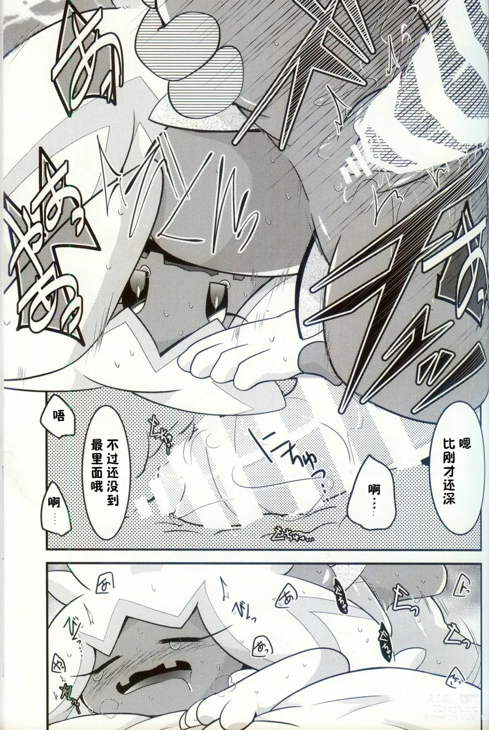 Page 54 of doujinshi 横滨的塞富豪巨锻匠