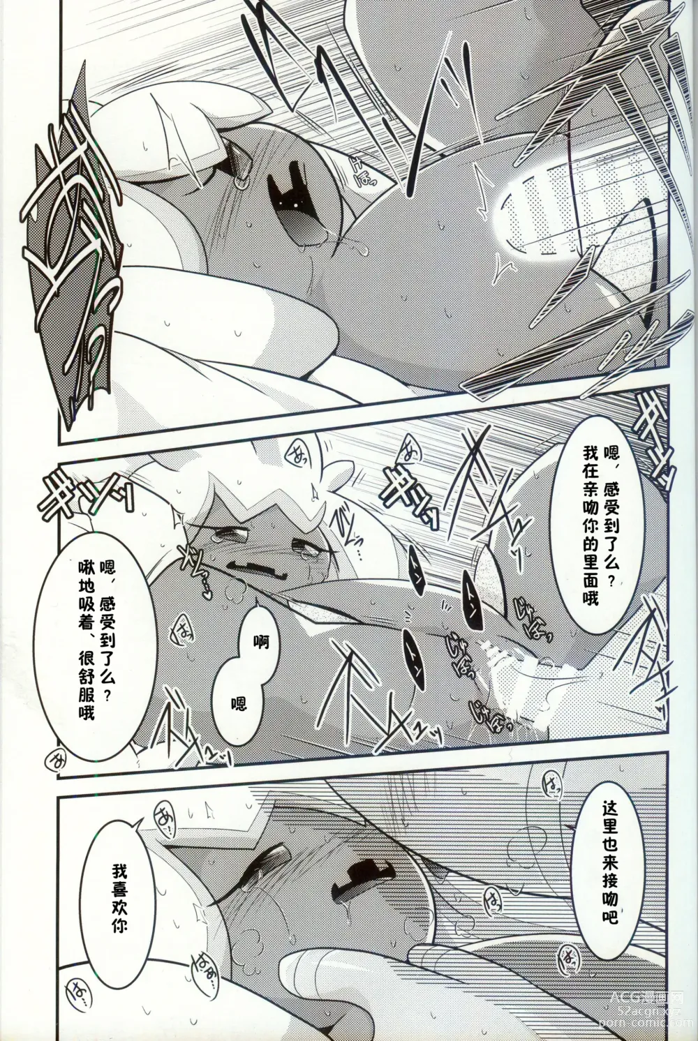 Page 60 of doujinshi 横滨的塞富豪巨锻匠