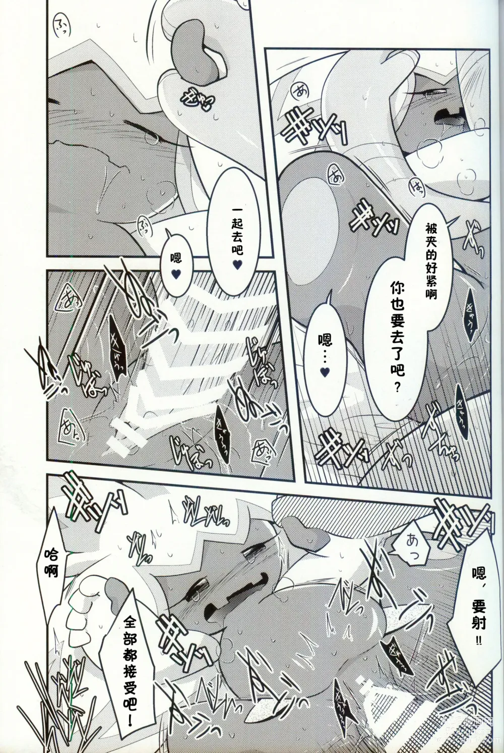 Page 62 of doujinshi 横滨的塞富豪巨锻匠