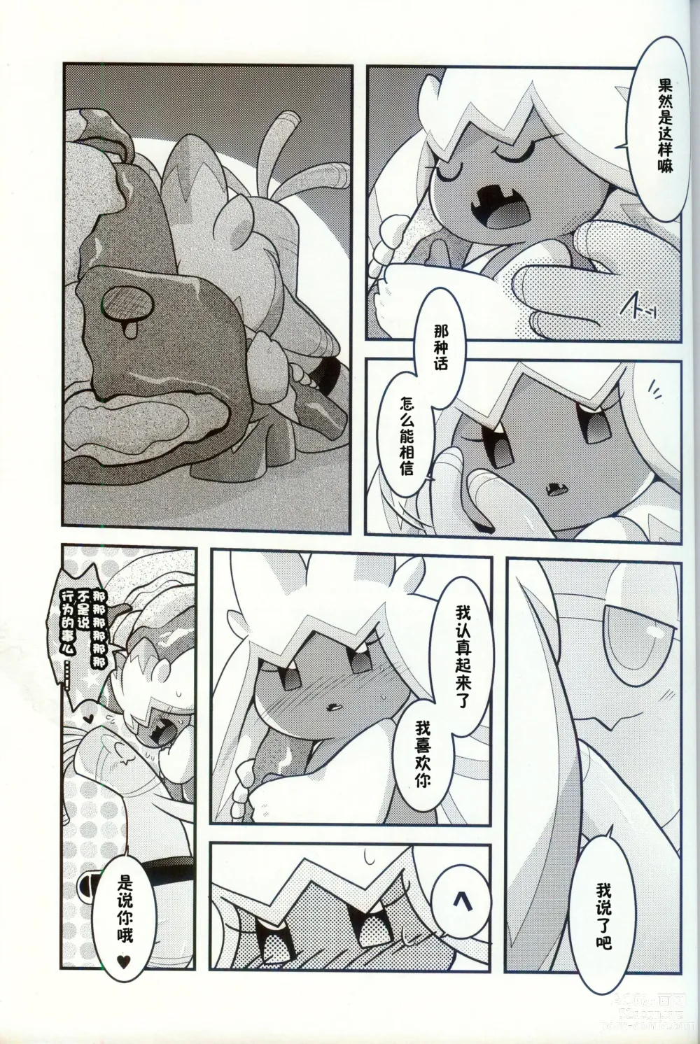 Page 70 of doujinshi 横滨的塞富豪巨锻匠