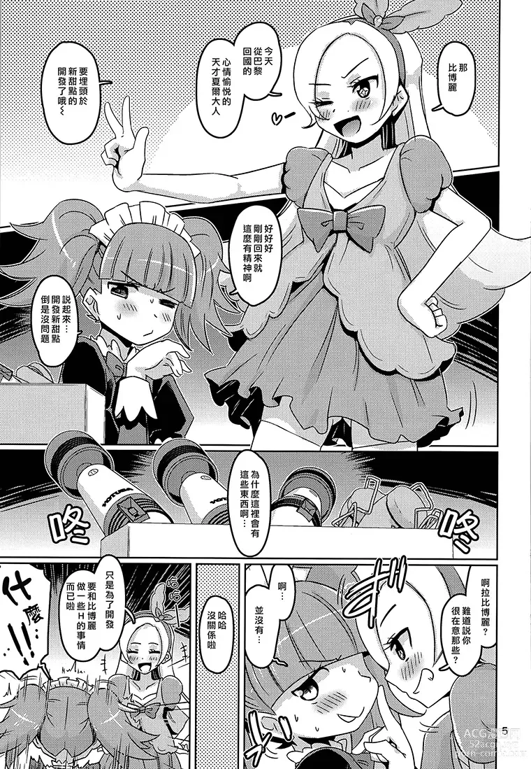 Page 4 of doujinshi Cie Bibu a la Mode