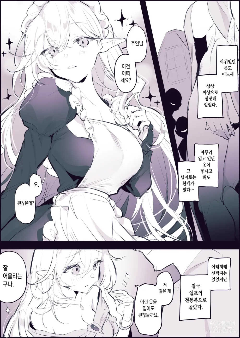 Page 3 of doujinshi 捨てエルフ