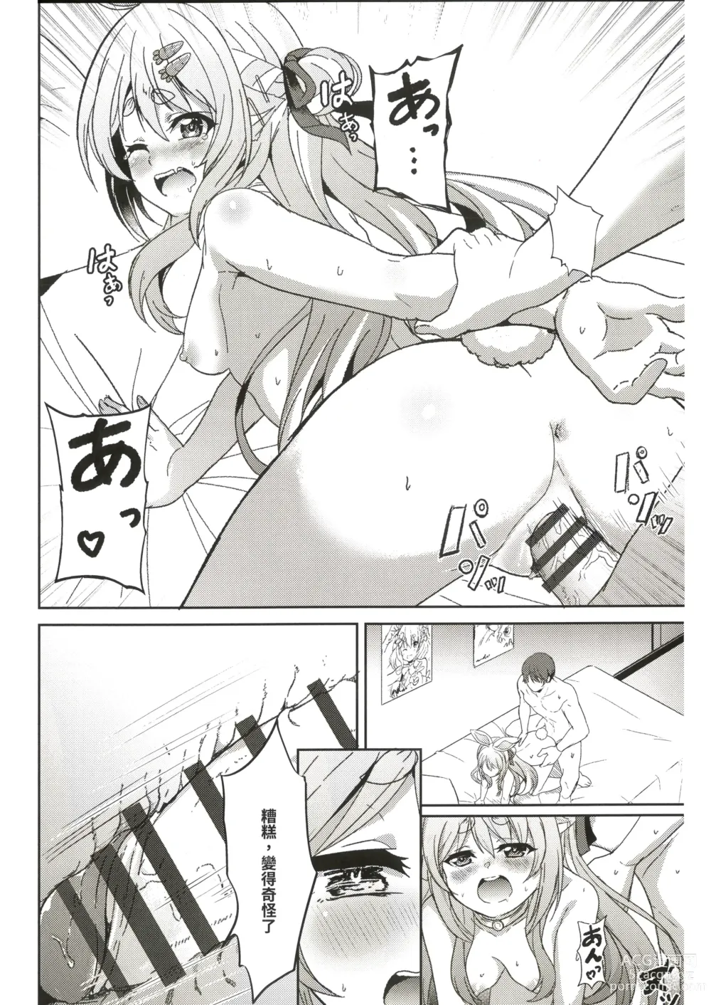 Page 15 of doujinshi Idol to Tsukiau - Usada Pekora Hen