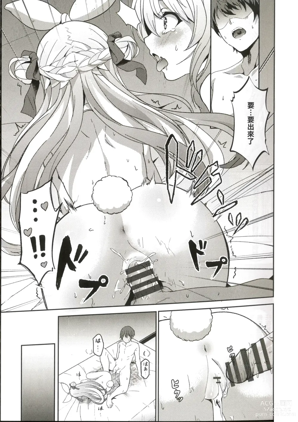 Page 16 of doujinshi Idol to Tsukiau - Usada Pekora Hen