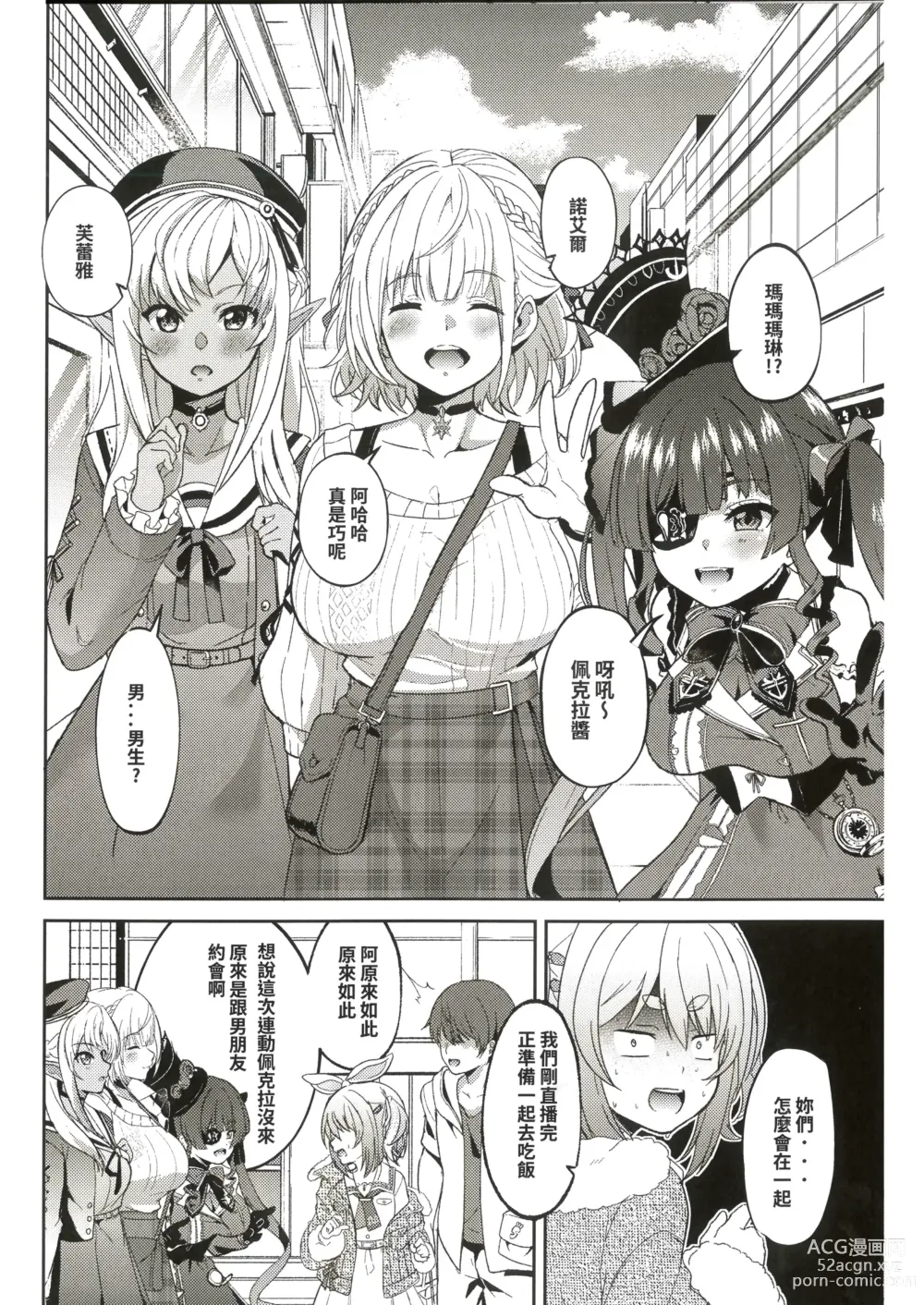 Page 21 of doujinshi Idol to Tsukiau - Usada Pekora Hen