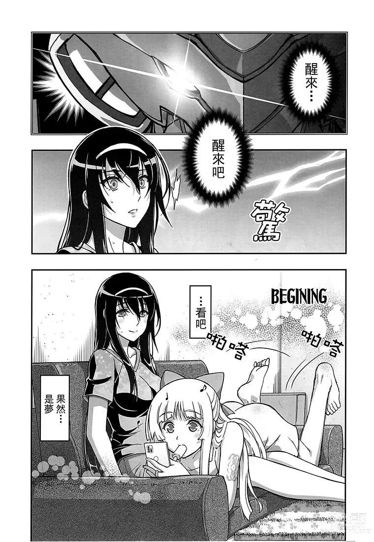 Page 22 of doujinshi HIMEGAMI AFTER