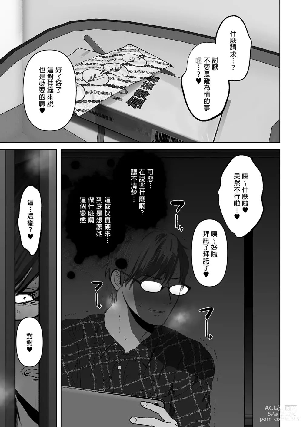 Page 155 of doujinshi あなたが望むなら 総集編