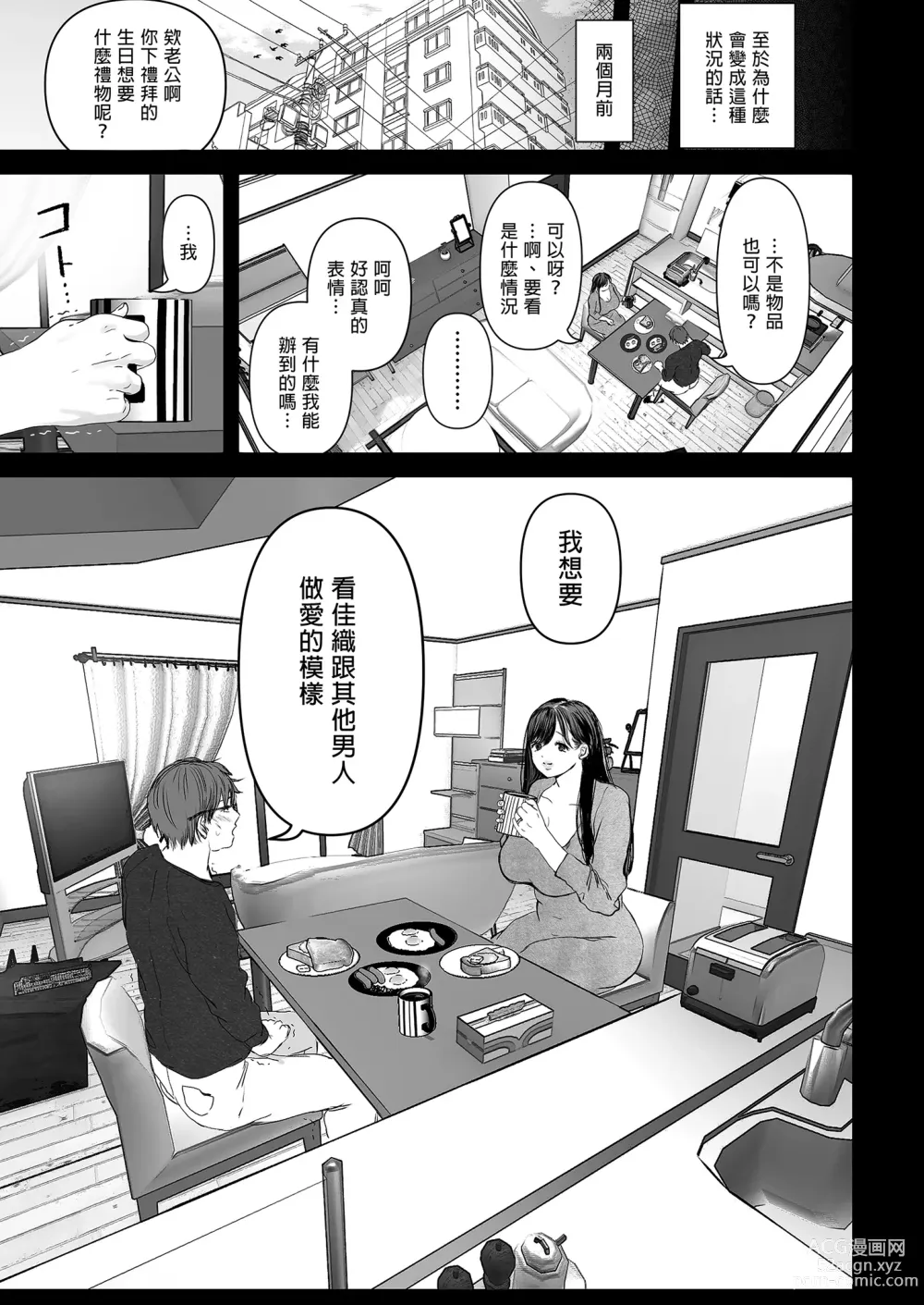 Page 21 of doujinshi あなたが望むなら 総集編