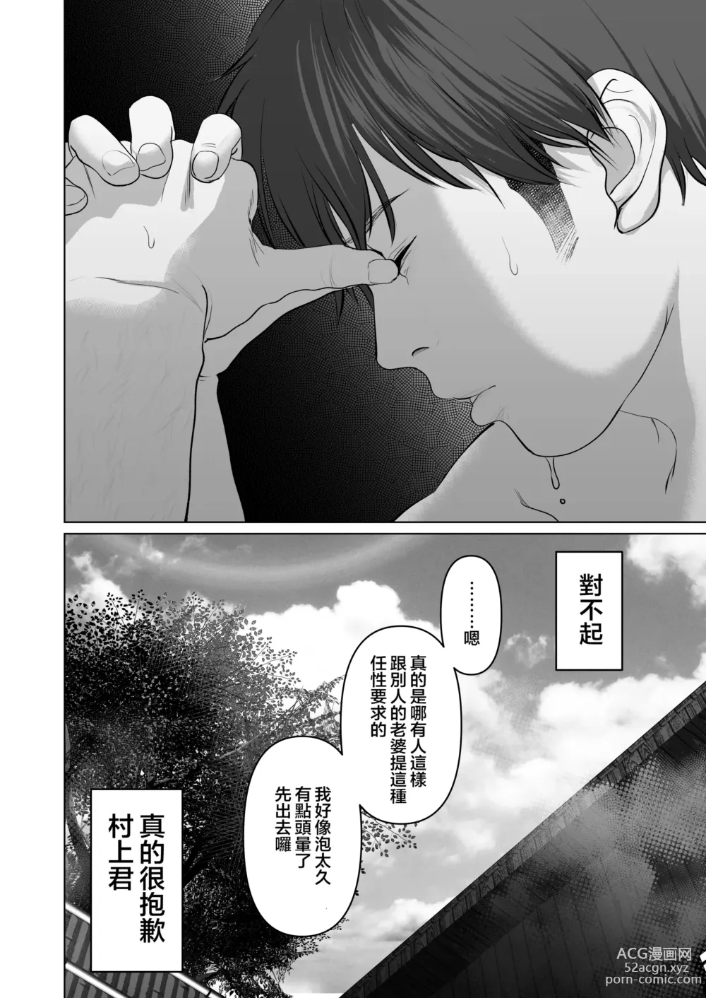 Page 124 of doujinshi あなたが望むなら 5 ~恥辱のアナル開発温泉旅行~