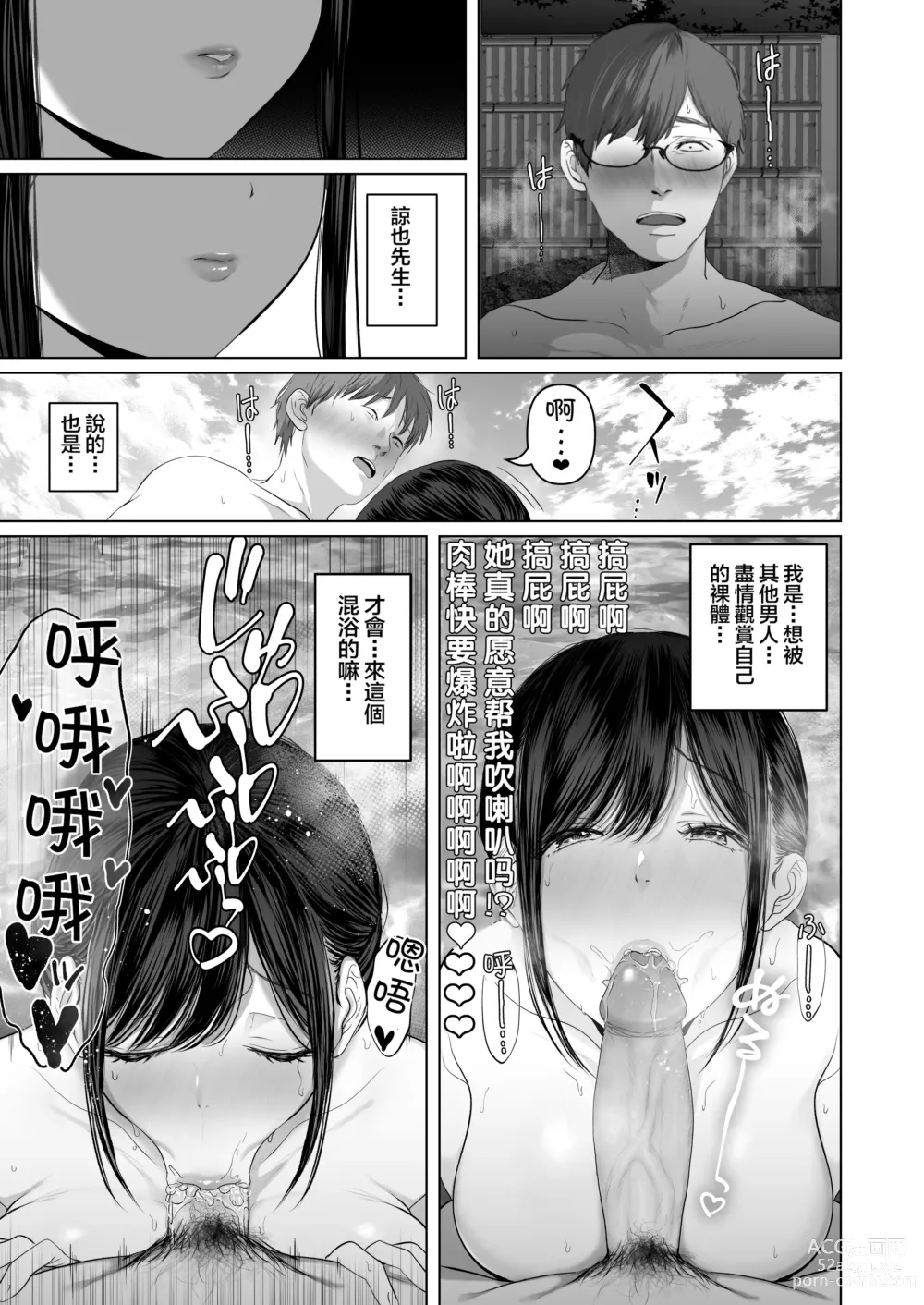 Page 27 of doujinshi あなたが望むなら 5 ~恥辱のアナル開発温泉旅行~