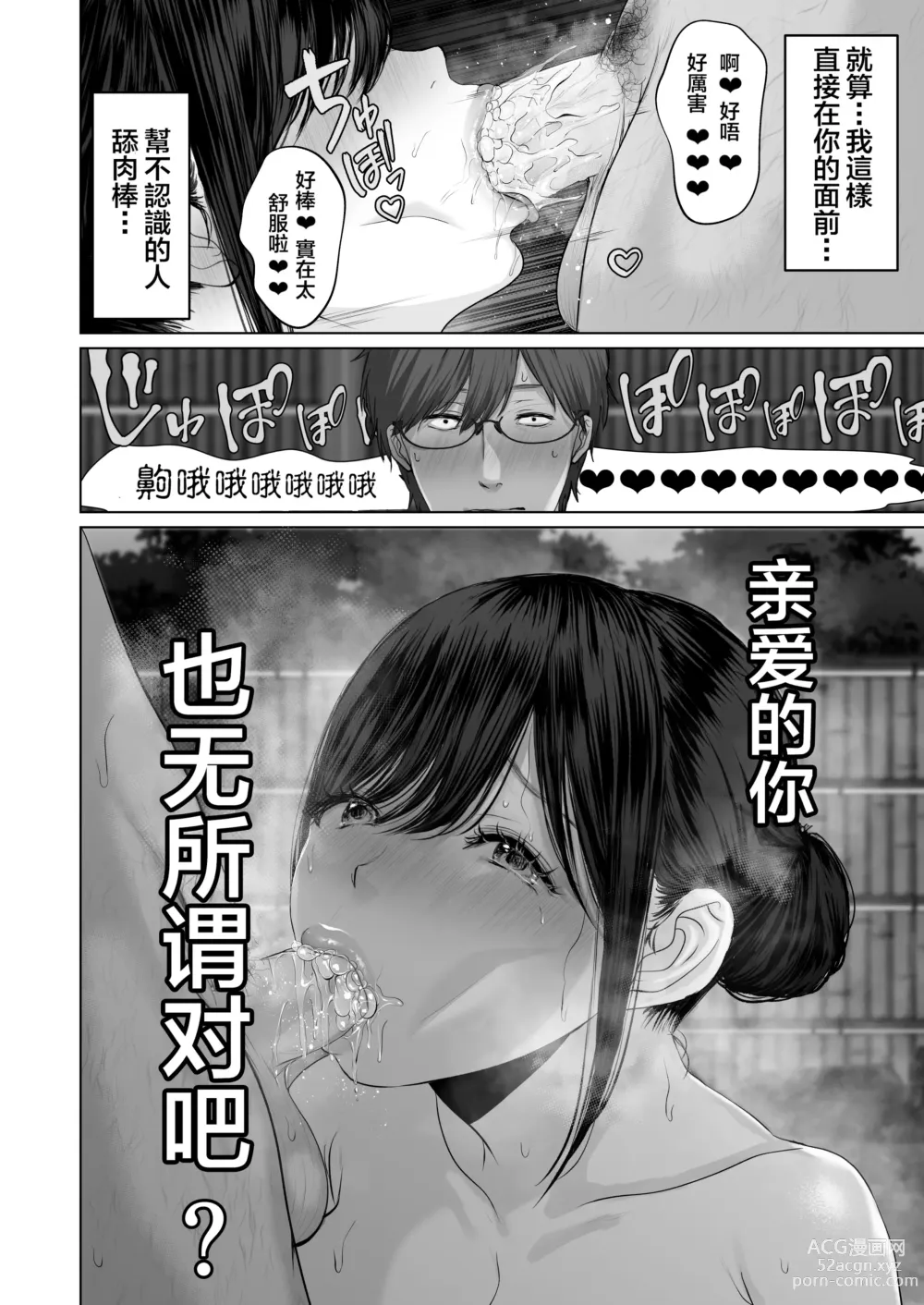 Page 28 of doujinshi あなたが望むなら 5 ~恥辱のアナル開発温泉旅行~