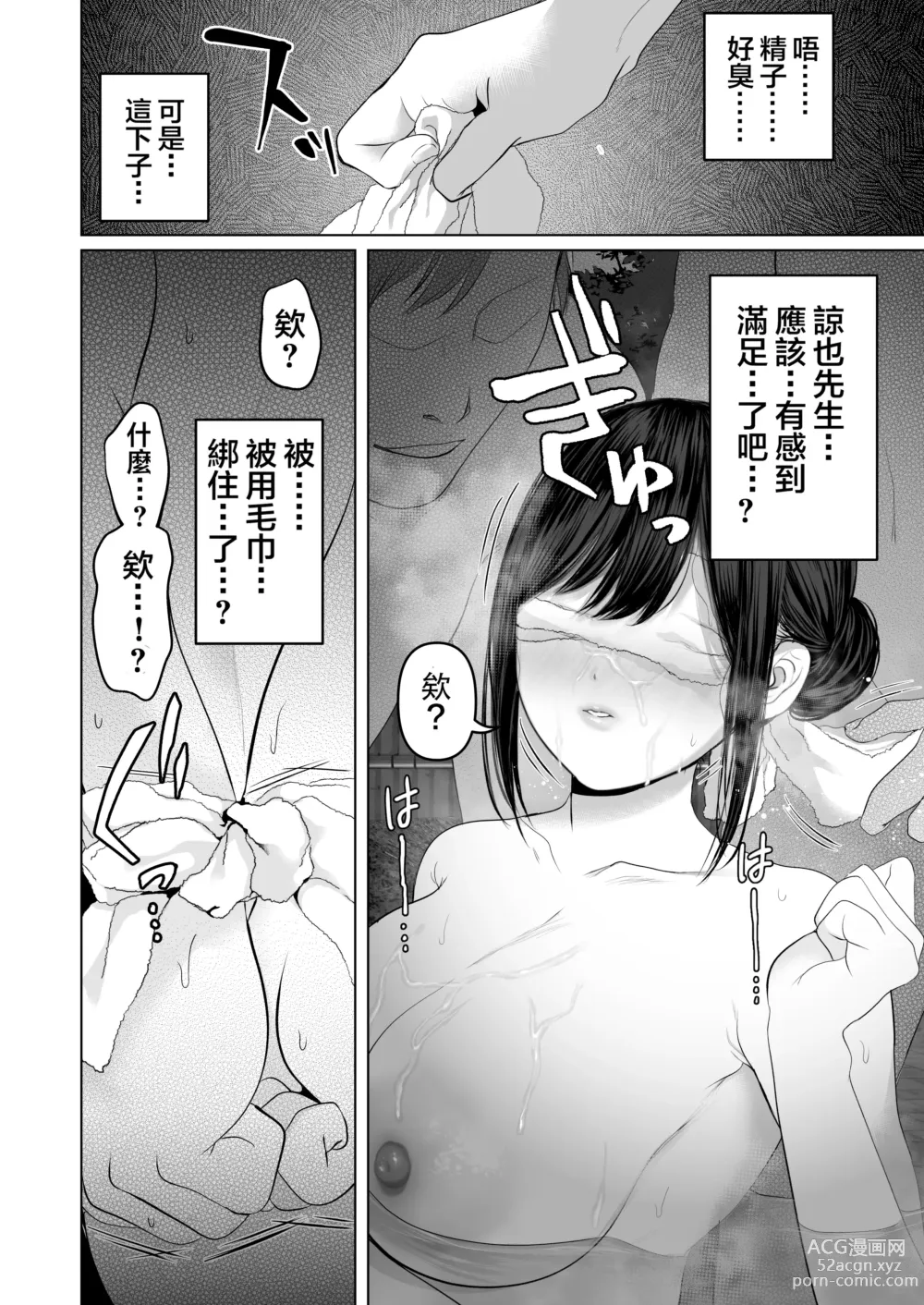 Page 32 of doujinshi あなたが望むなら 5 ~恥辱のアナル開発温泉旅行~