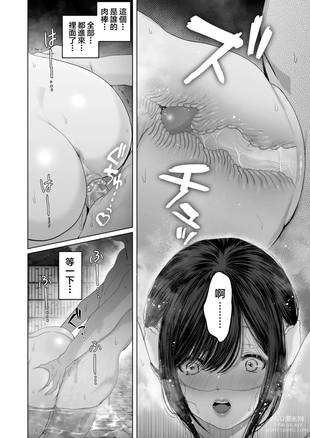 Page 36 of doujinshi あなたが望むなら 5 ~恥辱のアナル開発温泉旅行~